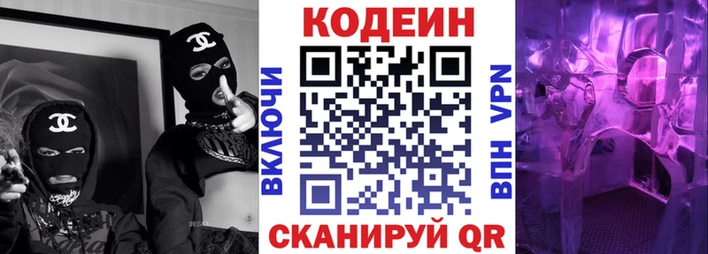 кракен зеркало Дорогобуж Кодеиновый сироп Lean Purple Drank