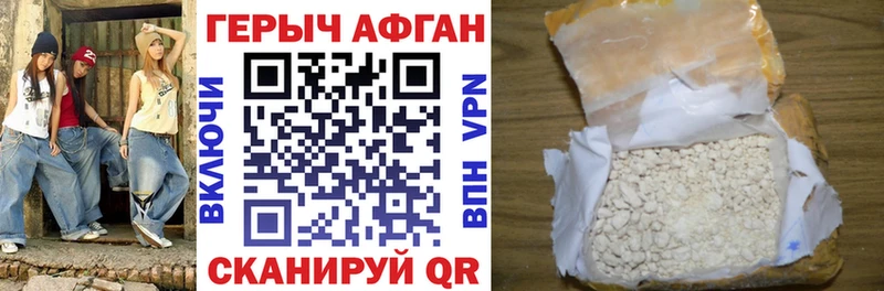 ГЕРОИН афганец  Дорогобуж 