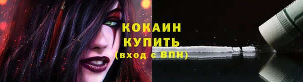 мяу мяу кристалл Покровск